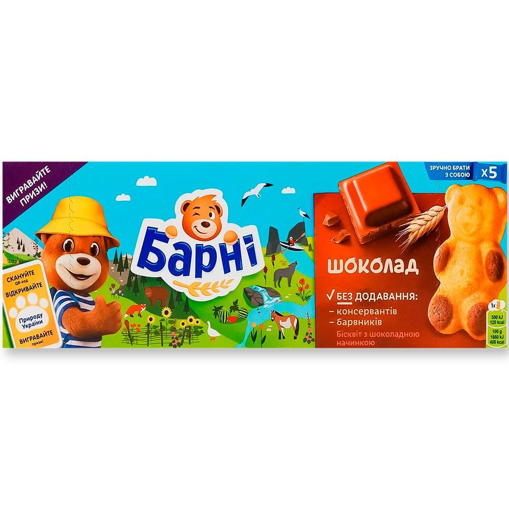 Барні бісквіт Шоколад 150г (5 штук)