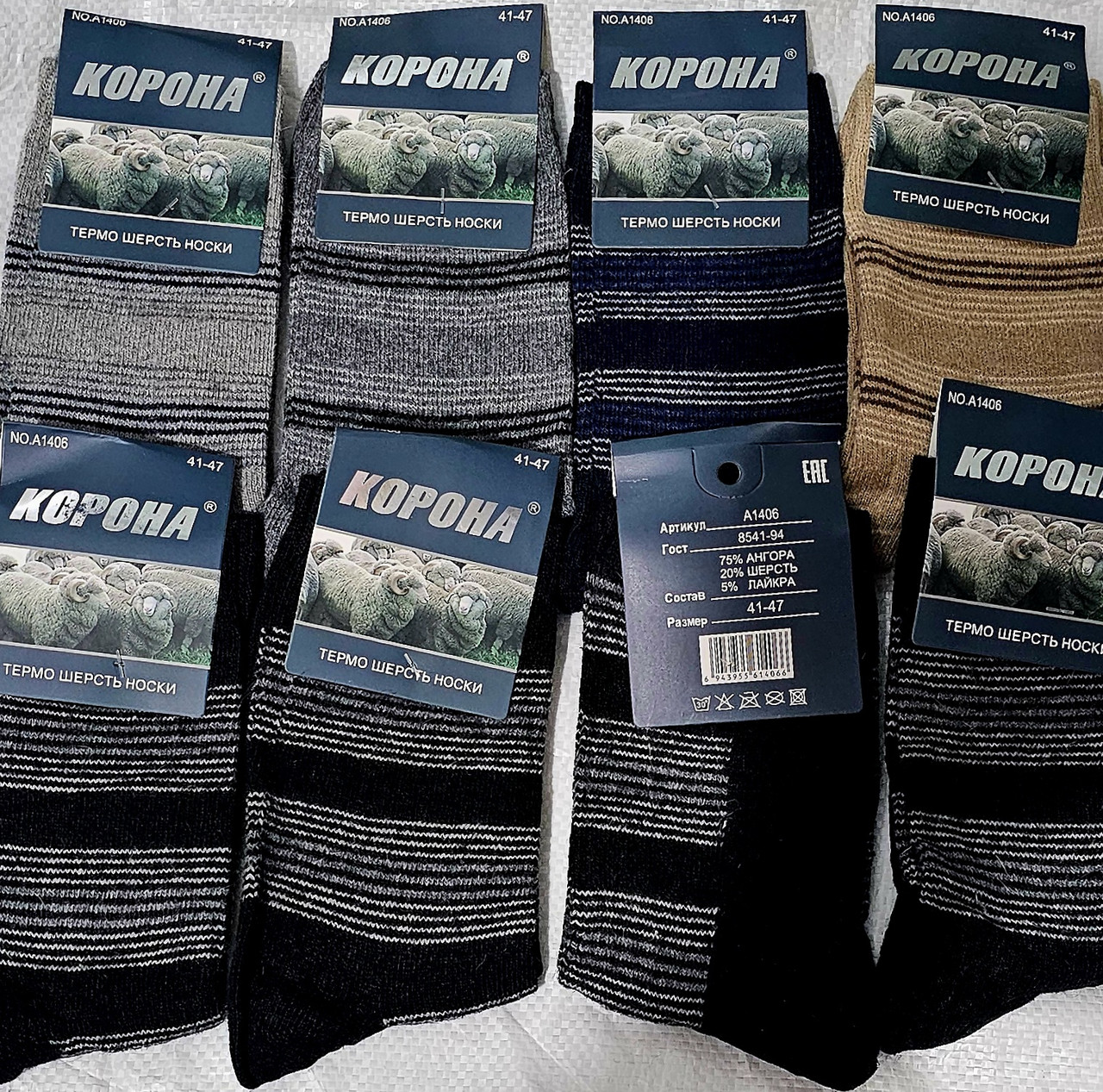 Шкарпетки чоловічі "Корона" ШЕРСТЯ ЛАМИ