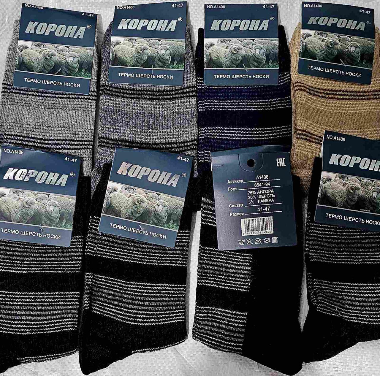 Чоловічі шкарпетки "Корона" Собака вовни