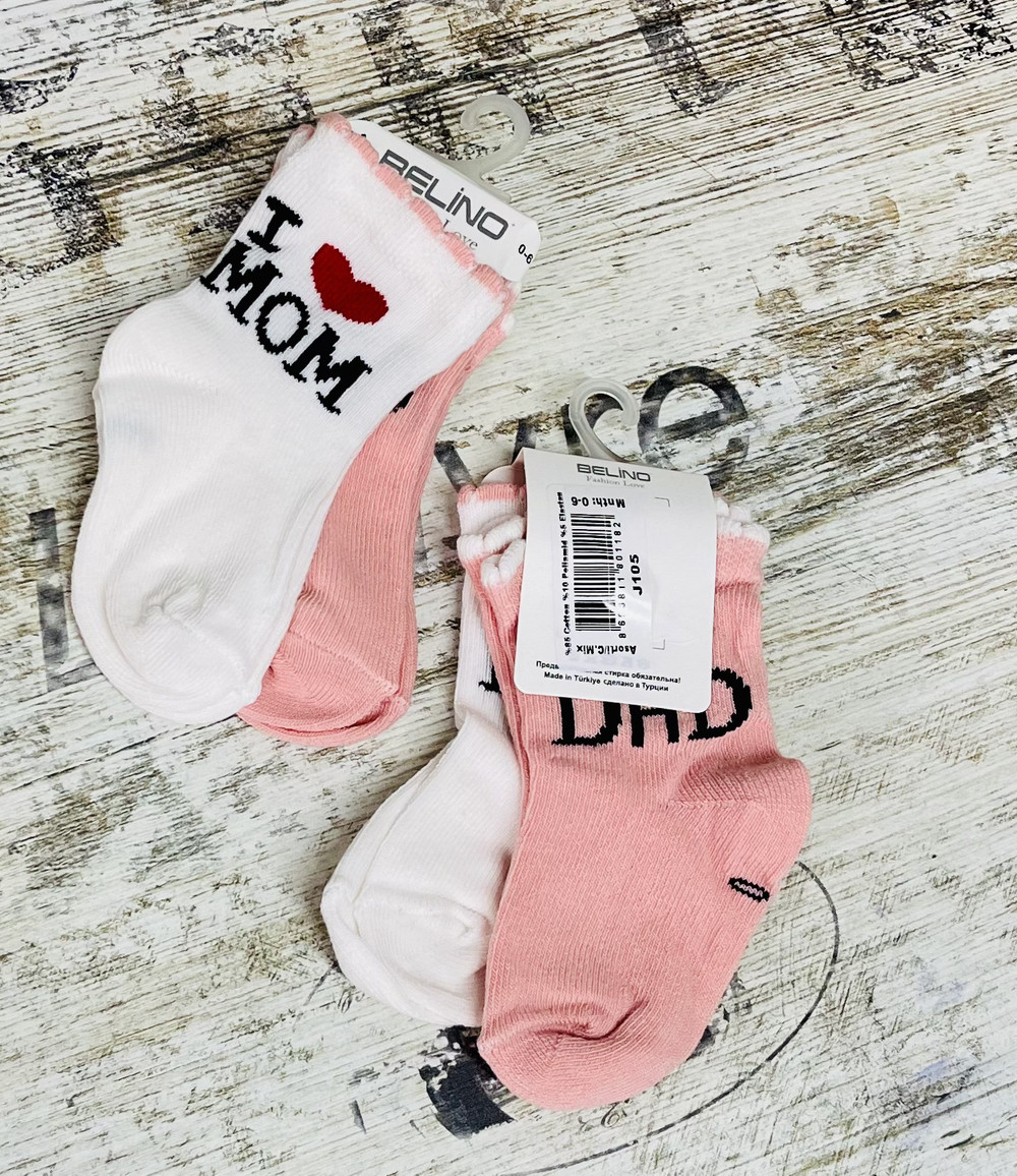 Бавовняні шкарпетки для дітей I love mom; I love dad