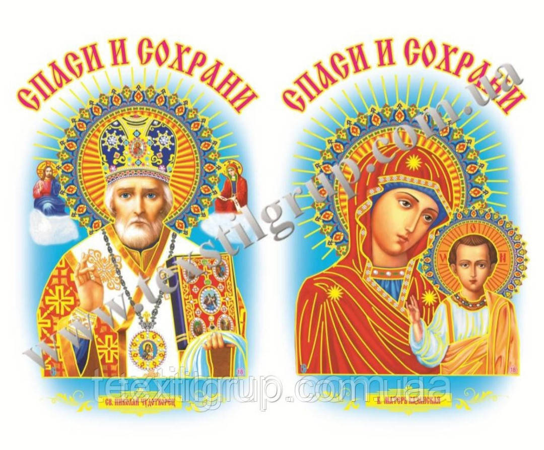 Рушник - габардин Микола Чудотворець 120*24