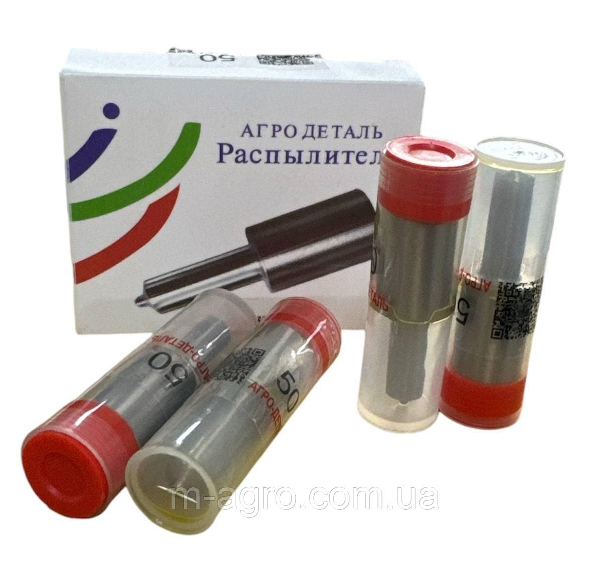 Розпилювач форсунки МТЗ (Д-240, Д-243) (вир-во АгроДеталь), фото 1