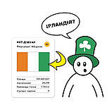 Гра Про Країни, розвиваюча Гра про Географію Для Усієї Сім’ї, фото 5