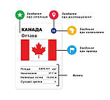 Гра Про Країни, розвиваюча Гра про Географію Для Усієї Сім’ї, фото 8