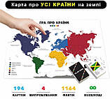 Гра Про Країни, розвиваюча Гра про Географію Для Усієї Сім’ї, фото 4