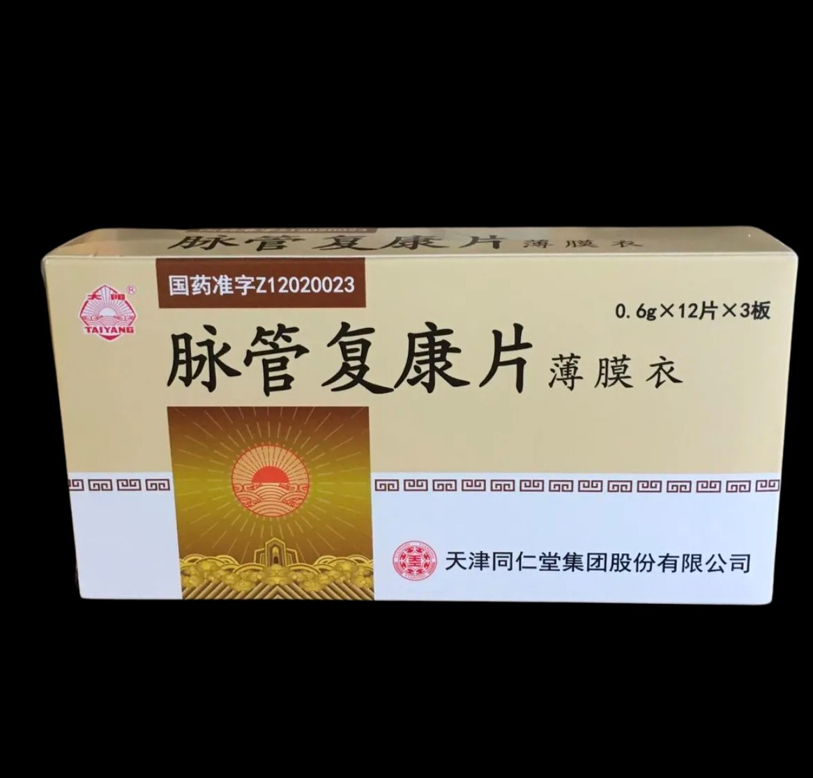 Май Гуань Фу Кан Пянь Mai Guan Fu Kang Pian для поліпшення кровообігу у разі варикозної хвори та тромбофлебіту, фото 1