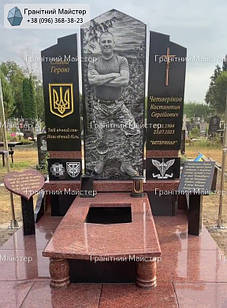 Пам'ятник загиблому воїну ЗСУ № 567