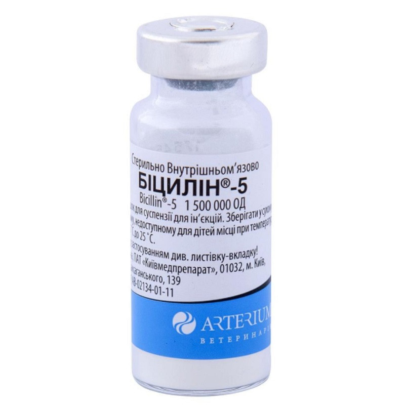 Порошок Біцилін 5 бактерицидний антибіотик 1 г Arterium, фото 1