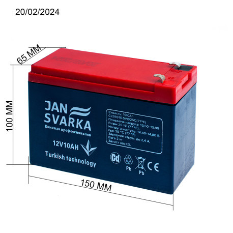Акумуляторна батарея JANSVARKA 12 V 10 А·год для обприскувача