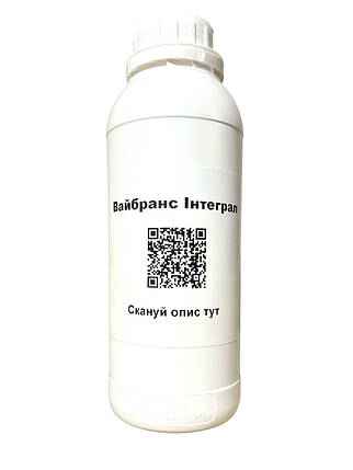 Протруювач Вайбранс Інтеграл Syngenta - 1 л, фото 1