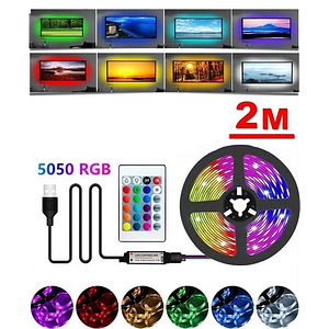 Світлодіодна стрічка USB LED 5050 RGB комплект 2 метри, різнобарвна з пультом