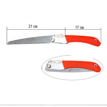 Пила садова складана FOLDING 210 МM