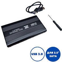 Кишеня для жорсткого диска 2.5" HDD/SSD | SATA, USB 3.0, металевий корпус