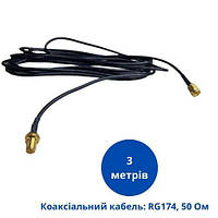 Кабель 3м подовжувач Wi-Fi RP-SMA, коаксіал, антена