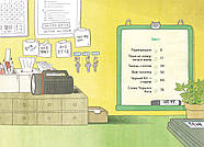 Чорний Кіт — помічник. Книга 1. Дотримуйтеся порядку в резиденції!, фото 2