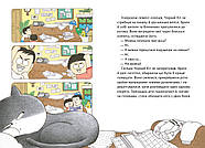 Чорний Кіт — помічник. Книга 1. Дотримуйтеся порядку в резиденції!, фото 4