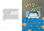Чорний Кіт — помічник. Книга 1. Дотримуйтеся порядку в резиденції!, фото 5