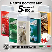 ITALWAX Віск для депіляції в картриджі (Полуниця+ Білий шоколад+ Натуральний+ Азулен+ Алое)