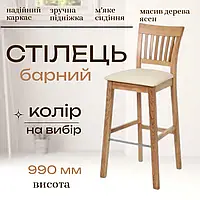Барний стілець дерев'яний зі спинкою для кухні кафе та ресторанів з м'яким сидінням Райнес (Вікторія)