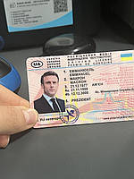 Водійські права фейкові, Водительское удостоверение прикол "Еманюель Макрон", фото 2