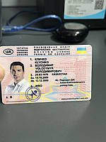 Водійські права фейкові, Водительское удостоверение прикол "Кличко Володимир", фото 2