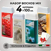 ITALWAX Віск для депіляції в картриджі (Полуниця+ Білий шоколад+ Натуральний+ Азулен)