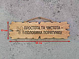 Табличка дерев'яна Простота та чистота-половина порятунку, фото 2