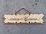 Табличка дерев'яна «Козацька лазня», фото 2