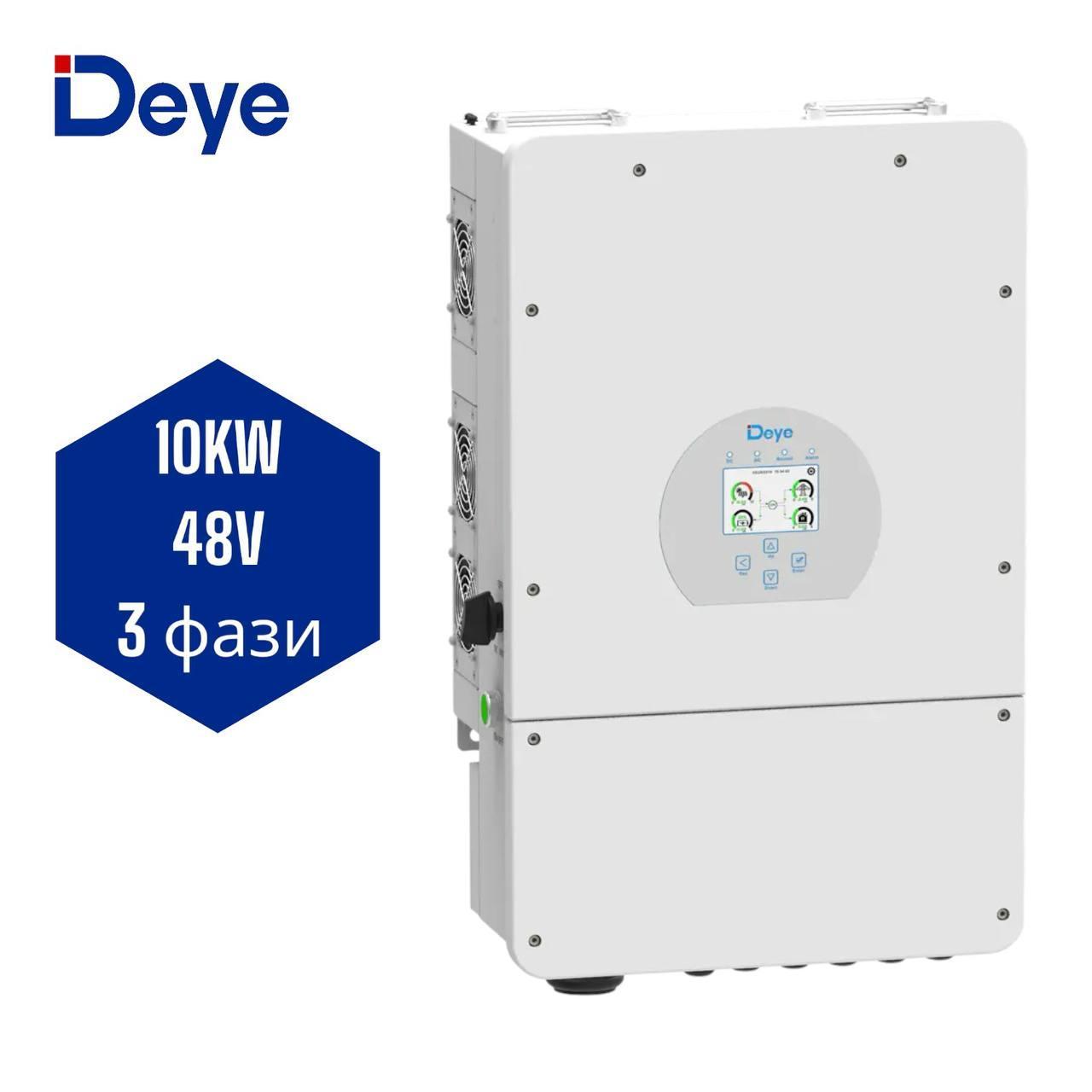 Гібридний інвертор Deye SUN-10K-SG04LP3-EU 10kW, 3Ф, 48V