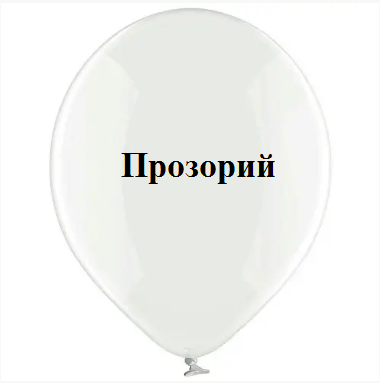 Кулі 12"/30 см Кристал ПРОЗОРІ 038 Belbal