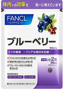 FANCL Blueberry Антоціани чорниці та смородини, 60 таблеток х 1 упаковка. До 05/2026