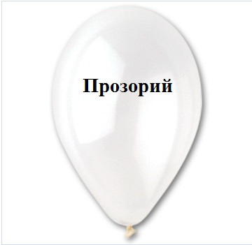Кулі 12"/30 см Кристал Прозорі 00