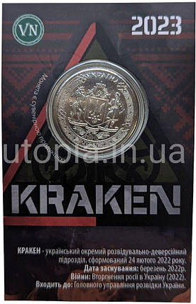 Сувенірна монета "Спецпідрозділ "Kraken" в сувенірній упаковці, фото 3