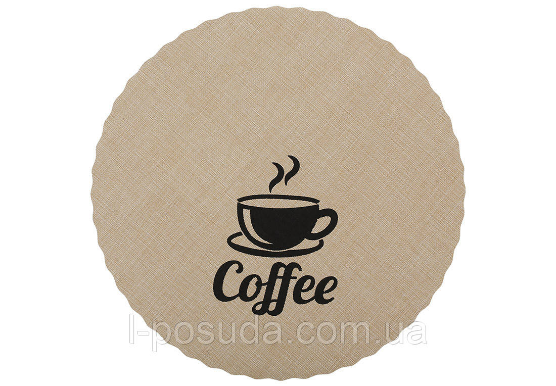 Серветка сервірувальна (плейсмат) Coffe колір бежевий D38см (4 штуки), фото 1