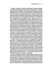 Книга «Архітектура в добу штучного інтелекту. Вступ до ШІ для архітекторів». Автор - Ніл Ліч, фото 2