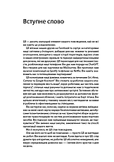Книга «Архітектура в добу штучного інтелекту. Вступ до ШІ для архітекторів». Автор - Ніл Ліч, фото 5