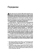 Книга «Архітектура в добу штучного інтелекту. Вступ до ШІ для архітекторів». Автор - Ніл Ліч, фото 7