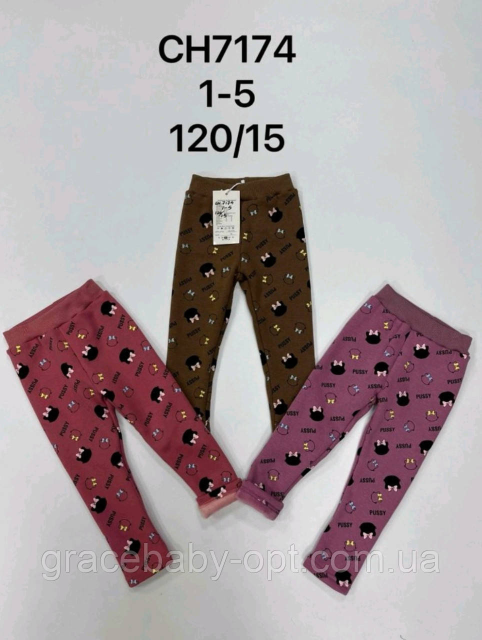 Лосини утеплені для дівчат оптом, S&D, 1-5 років, № CH-7174, фото 1