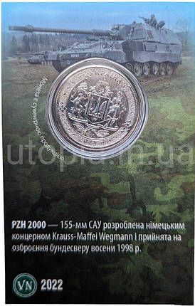 Сувенірна монета «Panzerhaubitze 2000», фото 2