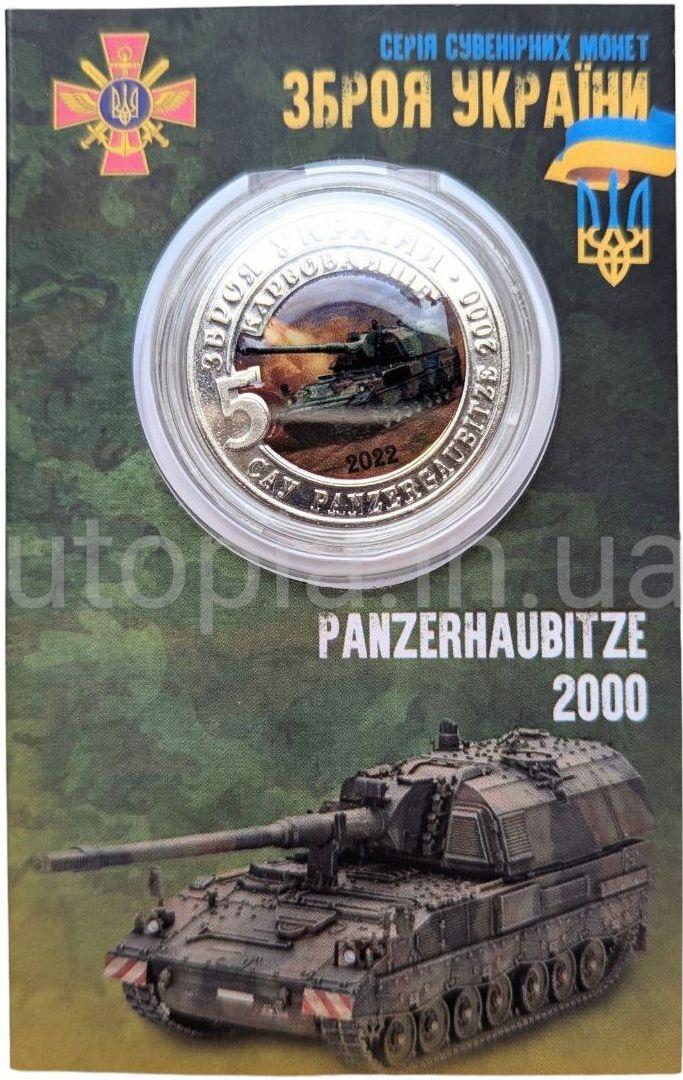 Сувенірна монета «Panzerhaubitze 2000»