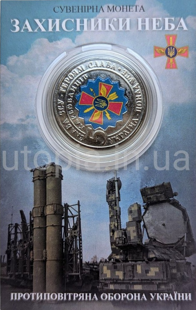 Сувенірна монета "Захисника неба"