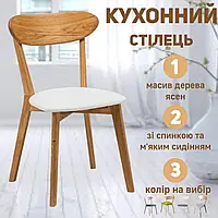 Стілець кухонний обідній дерев'яний зі спинкою Іску Н для бенкету кафе кухні вітальні їдальні дому залу м'який різні кольори