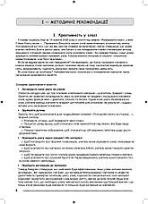 Християнська етика. Правильне рішення. 5 клас (Посібник для вчителів, укр.), фото 4