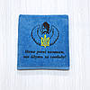 Подарунок патріотичний військовому ЗСУ - махровий рушник з вишивкою "Захисник України" 70х140 см, 100% бавовна, фото 9