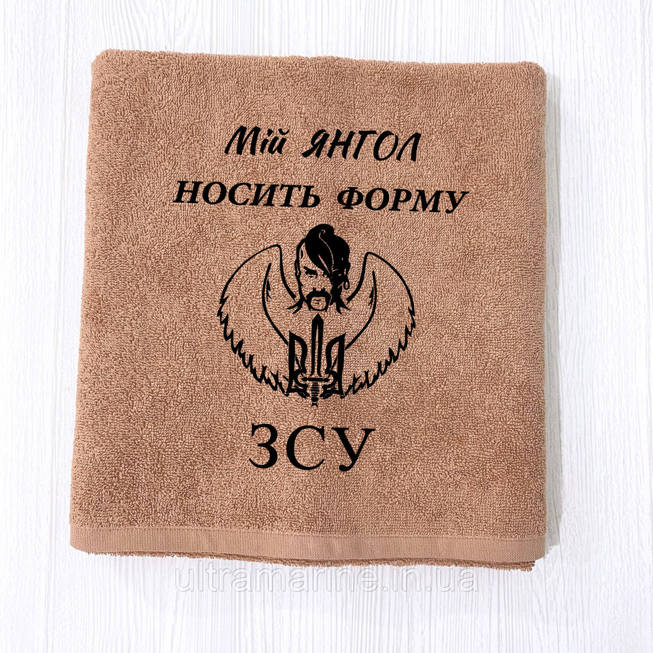 Подарунок патріотичний Захиснику України - банний махровий рушник з вишивкою "Мій янгол носить форму ЗСУ"