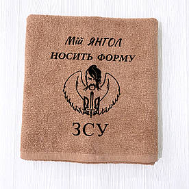 Подарунок патріотичний Захиснику України - банний махровий рушник з вишивкою "Мій янгол носить форму ЗСУ"