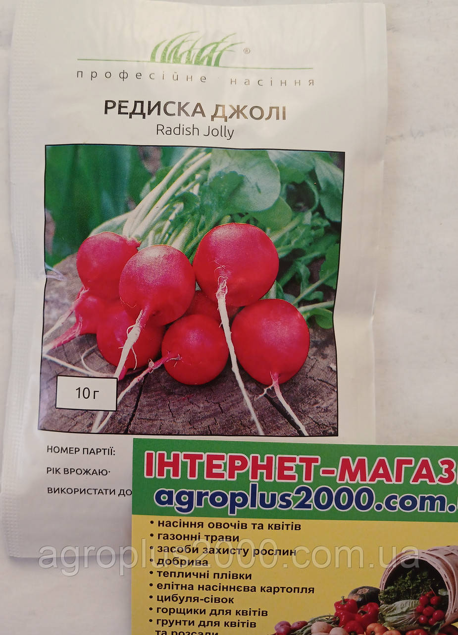 Насіння Редіс Джоллі 10 грам Clause Професійне Насіння