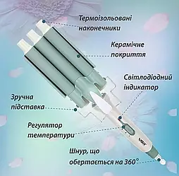 Професійна потрійна плойка хвиля для завивання волосся VGR V-595 зі щипцями діаметром 22 мм
