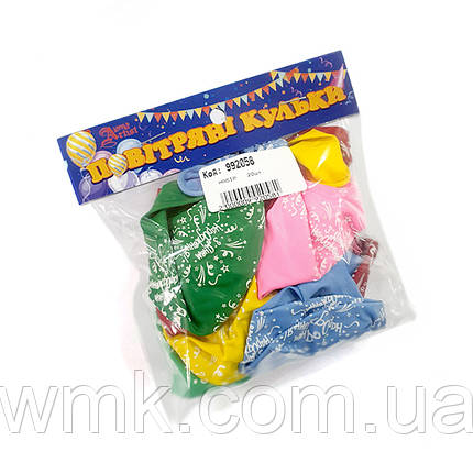 Кульки повітр. 20шт/30см (12)  З днем народження А70503 992058, фото 1