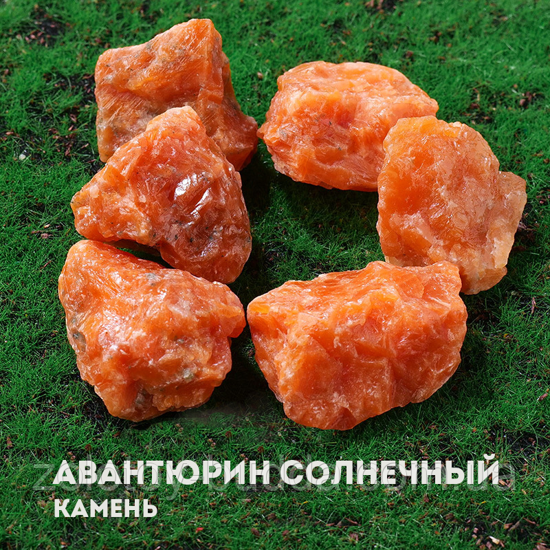 Авантюрин сонячний камінь